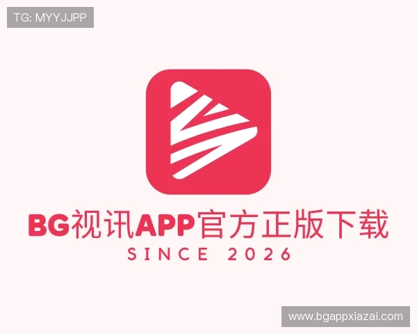 解读BG视讯app官方正版下载